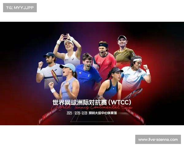 WTCC深圳站设大湾区网球生活节，球星与球迷跨年互动